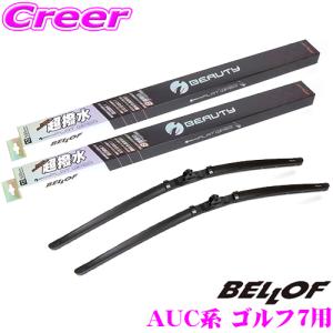 BELLOF ベロフ IFW650+IFW425 フォルクスワーゲン AUC系 ゴルフ7等用 フロン...