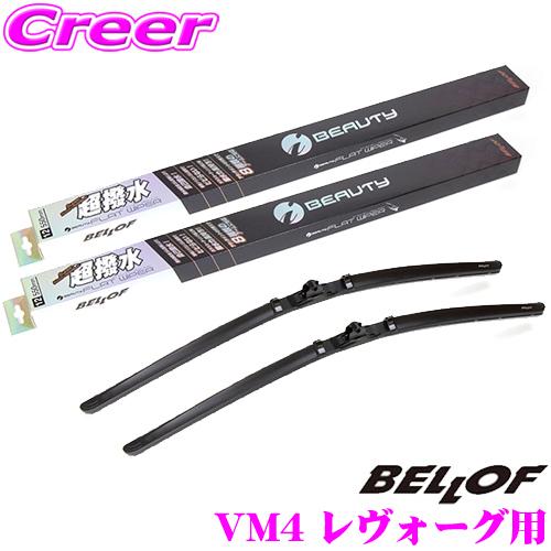 BELLOF ベロフ IFW650+IFW400 スバル VM4 レヴォーグ用 フロント2本セット ...
