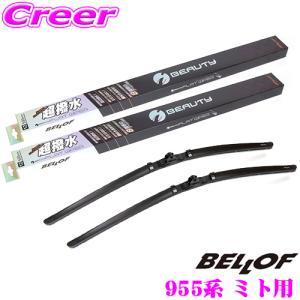 BELLOF ベロフ IFW600+IFW400 アルファロメオ 955系 ミト用 フロント2本セット 運転席:600mm/助手席:400mm