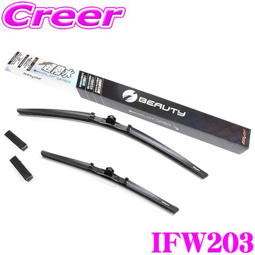 ベロフ IFW203 超撥水 アイ ビューティーSフラットワイパーブレード スマート フォーフォー ...