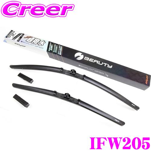BELLOF ベロフ IFW205 超撥水 アイ ビューティーSフラットワイパーブレード R55 R...