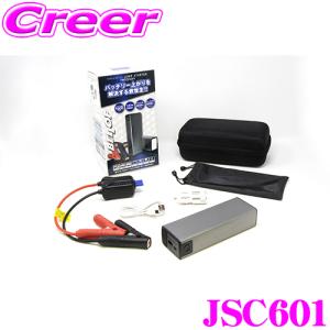 ベロフ JSC601 モバイル バッテリー ジャンプ スターター 7800mAh USB 充電 三元リチウム電池 リチウムバッテリー 12V バイク 自動車用｜creer-net