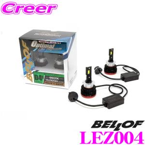 Bellof ベロフ 純正交換hidバルブ Lez004 Optimal Led Performance D4s lm 6500k Ledヘッドランプバルブ 最安値 価格比較 Yahoo ショッピング 口コミ 評判からも探せる