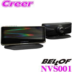 BELLOF ベロフ LANMODO NVS001 フルカラー液晶ナイトビジョンシステム FullHD 1080P高解像度 8.2インチ