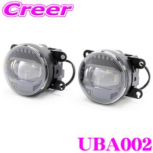 ベロフ LEDフォグランプユニット Type-B UBA002 2個入り スバル スズキ 三菱 車用 2色切り替え(白/黄) 6500K 9000cd / 2900K 8000cd｜creer-net