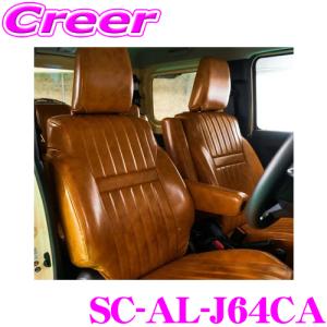 BIG DIPPER ビッグディパー SC-AL-J64CA EXTRA エクストラ シートカバー for ジムニー JB64/JB74 キャメル｜creer-net