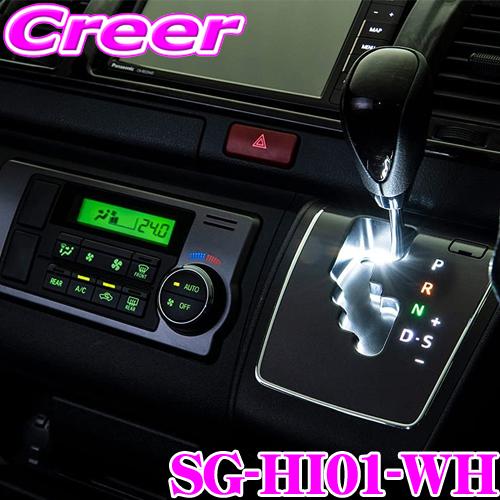 BIG DIPPER SG-HI01-WH プラチナLEDシフトゲートランプ for ハイエース ホ...