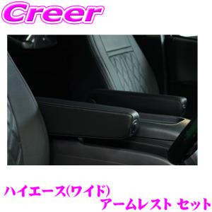 BIG DIPPER ビッグディパー ARM-U+ARM-HIUS+ARM-J+ARM-HIJS EXTRA エクストラ アームレストトヨタ 200系 ハイエース（ワイド）用