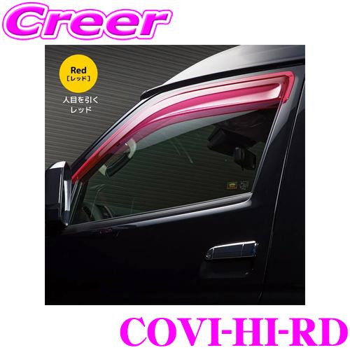 BIG DIPPER ビッグディッパー COVI-HI-RD レッド EXTRA エクストラ カラー...