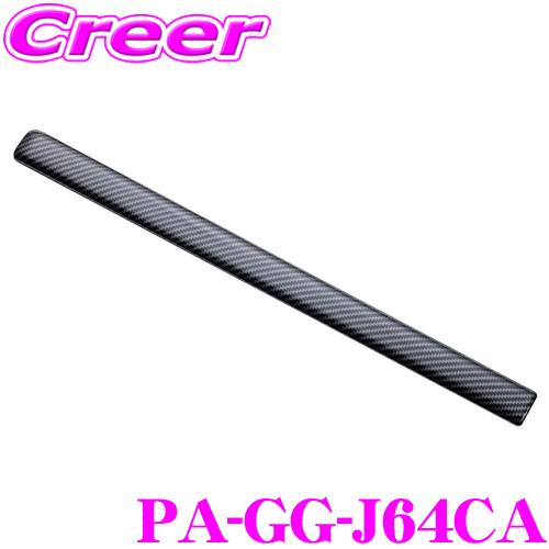 BIG DIPPER ビッグディパー PA-GG-J64CA EXTRA 助手席グリップガーニッシュ...