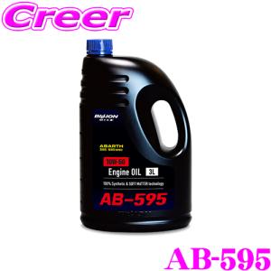 アバルト595/124純正 エンジンオイル 10W-50 アバルト 純正 エンジンオイル 2L 10W-50 10W50 ABARTH 0101