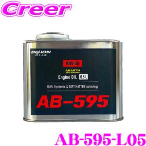 アバルト 純正 エンジンオイル 2L 10W-50 10W50 ABARTH 0101 SELENIA