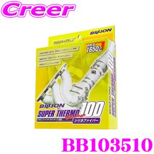 BILLION（ビリオン） スーパーサーモバンテージ100 BB105015