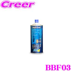 【在庫あり即納!!】BILLION ビリオン BBF03 スーパーブレーキフルードBB4 内容量1リッター