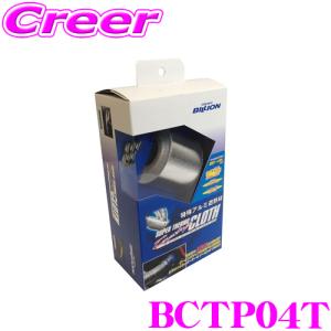 BILLION ビリオン スーパーサーモクロス BCTP04T 耐熱グラスファイバー採用 テーピングタイプ｜creer-net