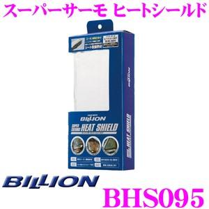 BILLION ビリオン 断熱材 BHS095 スーパーサーモ ヒートシールド サイズ：950mm×950mm　厚み：5mm アルミテープ 5m付属｜creer-net