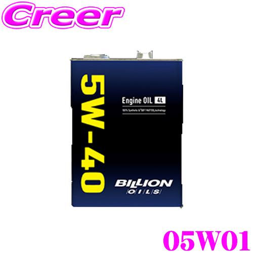 BILLION エンジンオイル 05W01 ビリオン オイル SAE:5W-40 内容量1L 100...