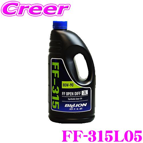 BILLION FFミッションオイル FF-315L05 FF-315 SAE:80W-90 API...