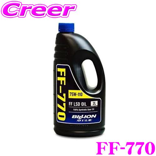 BILLION ミッションオイル FF-770 0.5L FF 4WD MR 機械式 LSD 専用 ...