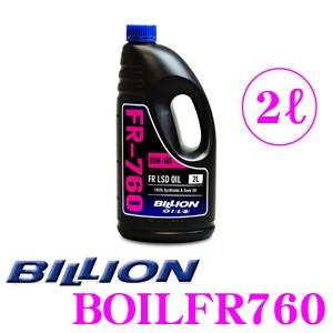 BILLION デフオイル FR-760 ビリオン オイル SAE:80W-140 API:GL-5...