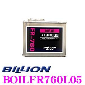 BILLION デフオイル FR-760L05 ビリオン オイル SAE:80W-140 API:G...