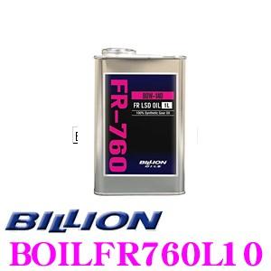 BILLION デフオイル FR-760L10 ビリオン オイル SAE:80W-140 API:G...