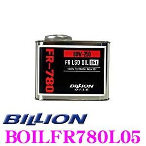 BILLION デフオイル FR-780L05 オイル SAE:80W-250 API:GL-5 内...