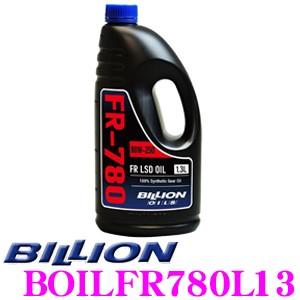 BILLION デフオイル FR-780L13 ビリオン オイル SAE:80W-250 API:G...