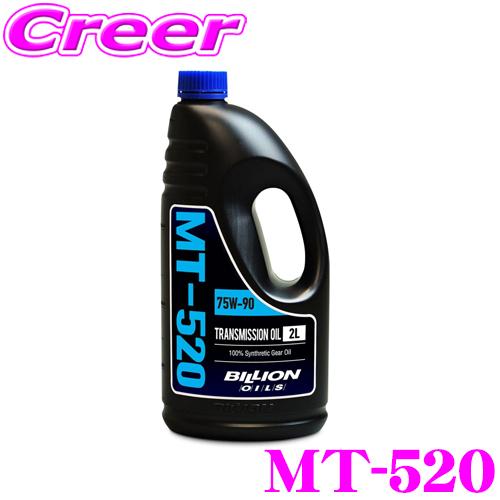 BILLION ミッションオイル MT-520 ビリオン オイル SAE:75W-90 API:GL...