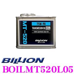 BILLION ミッションオイル MT-520L05 ビリオン オイル SAE:75W-90 API...