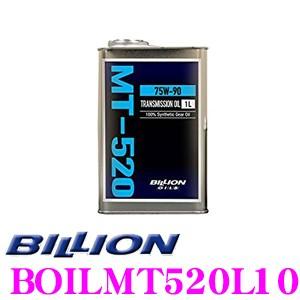 BILLION ミッションオイル MT-520L10 ビリオン オイル SAE:75W-90 API...