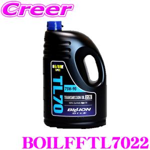 BILLION マニュアルトランス ミッションオイル TL7022 2.2L ZN8 GR86 / ZN6 86 / ZD8 ZC6 BRZ 75W-90 GL-4 化学合成油｜クレールオンラインショップ