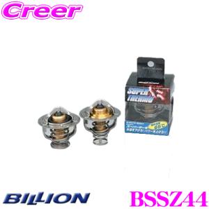 BILLION ビリオン スーパーサーモ BSSZ44 ローテンプサーモスタット スズキ ZC33S スイフトスポーツ用｜creer-net