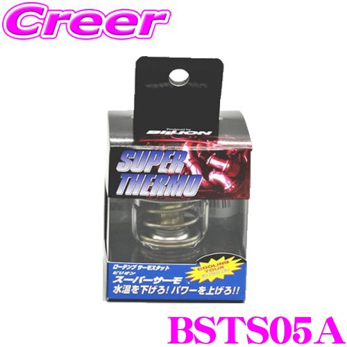 BILLION ビリオン スーパーサーモ BSTS05A ローテンプサーモスタット 標準形状タイプ ...