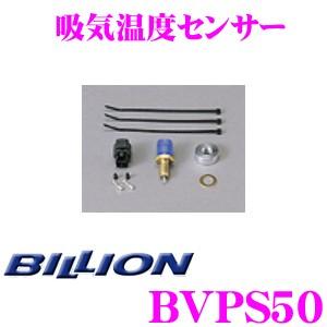 BILLION ビリオン 電動ファンリレーハーネスキット BDA04 VFC-Max