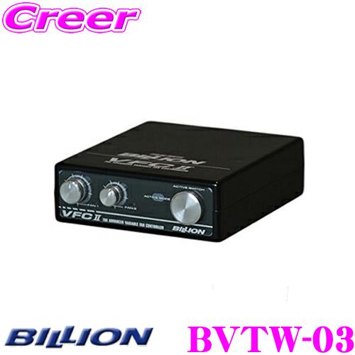 BILLION 電動ファンコントローラー BVTW-03 BLACK MODEL ビリオン 電動ファ...