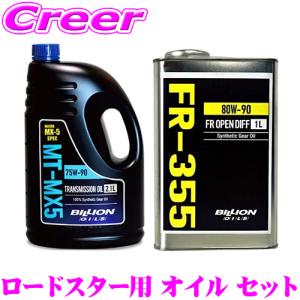 MISKALUB ミッションオイル・ギアオイル 10本セット BILLION ミッションオイル 2.2L + デフオイル 1.3L セット ZN8