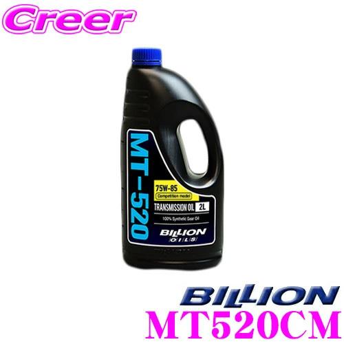 BILLION FRミッションオイル MT-520CM ビリオン オイル API:GL-4 内容量2...