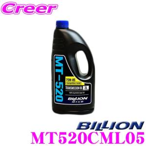 BILLION FRミッションオイル MT-520CML05 ビリオン オイル API:GL-4 内容量0.5L コンペティションモデルギアオイル｜creer-net