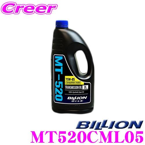 BILLION FRミッションオイル MT-520CML05 ビリオン オイル API:GL-4 内...