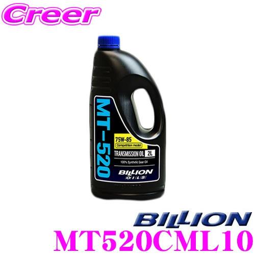BILLION FRミッションオイル MT-520CML10 ビリオン オイル API:GL-4 内...