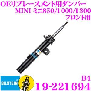 専用になります。 BILSTEIN（ビルシュタイン） BILSTEIN B4 19-221694 MINI ミニ850/ミニ