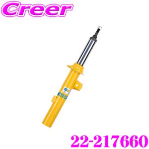 BILSTEIN（ビルシュタイン） BILSTEIN B8 22-217684純正形状ショート
