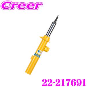 BILSTEIN（ビルシュタイン） BILSTEIN B8 純正形状ショートストローク