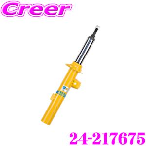 BILSTEIN（ビルシュタイン） BILSTEIN B8 22-217684純正形状ショート