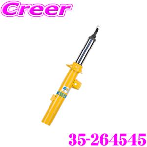 BILSTEIN（ビルシュタイン） B8 純正形状ショートストロークスポーツ