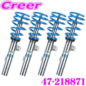 BILSTEIN（ビルシュタイン） B14 ネジ式車高調整サスペンションキット