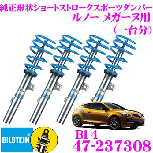 ビルシュタイン BILSTEIN B14 47-237308ネジ式車高調整サスペンションキット ルノ...