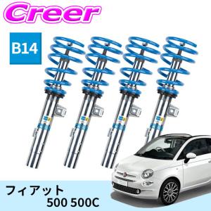 BILSTEIN（ビルシュタイン） BILSTEIN B14 47-270169 ネジ式車高調整