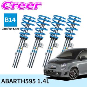 トヨタ16アリスト　ビルシュタイン製Cリングタイプ車高調　サスペンションセット BILSTEIN（ビルシュタイン） B14 一台分セット ネジ式車高調整